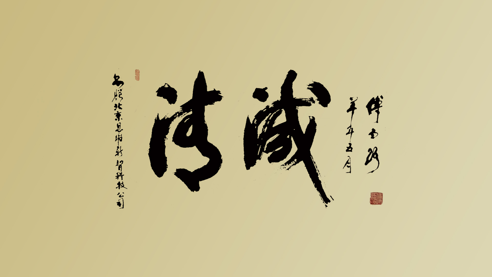 思維新智科技公司與中國(guó)建筑科學(xué)研究院達(dá)成戰(zhàn)略合作